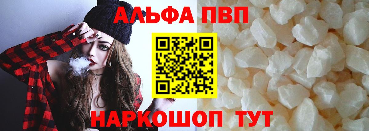 А ПВП Crystall Соль-Илецк