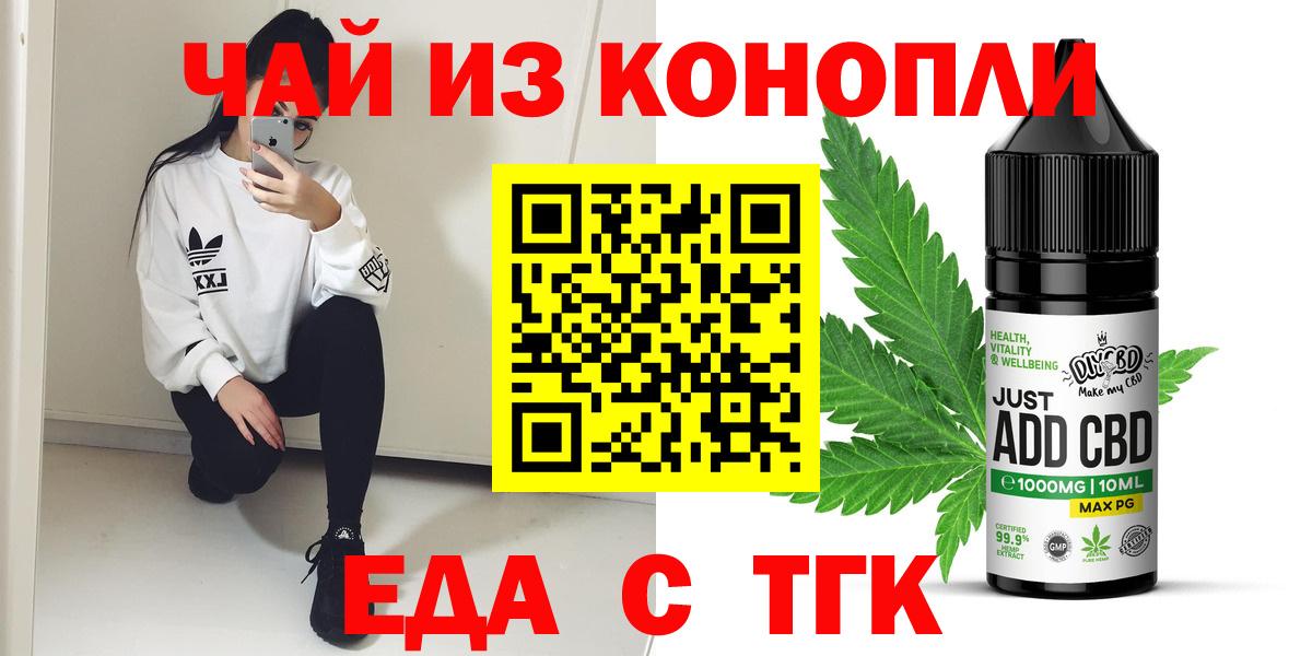 Cannafood марихуана  Вход с VPN  Соль-Илецк 