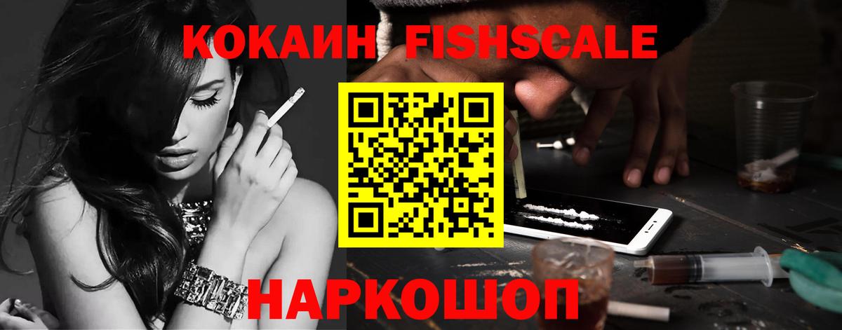 Cocaine VHQ  Вход с VPN  Соль-Илецк 