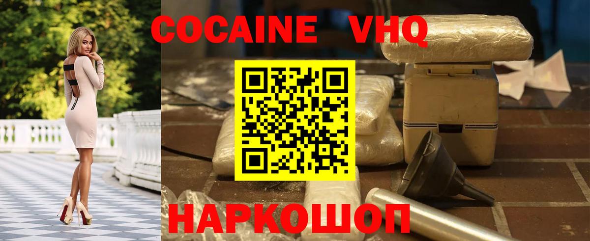 Cocaine Columbia Соль-Илецк