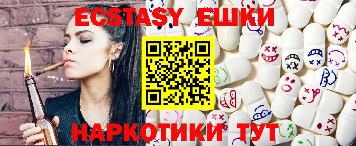 ЭКСТАЗИ ешки Соль-Илецк