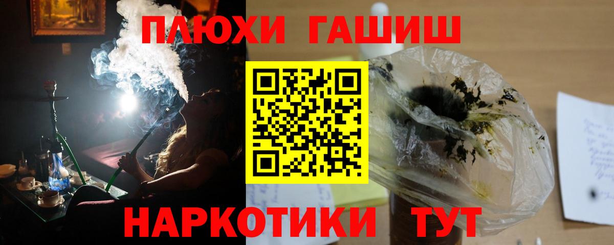 Гашиш VHQ Соль-Илецк