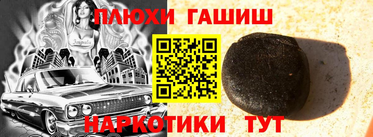 ГАШИШ  Вход с VPN  Соль-Илецк  ГАШ hashish  ГАШИШ убойный 