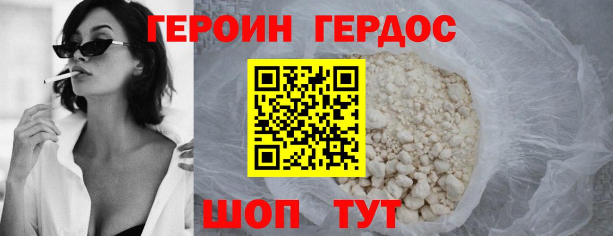 Соль-Илецк  Героин VHQ  Героин  Вход с VPN 