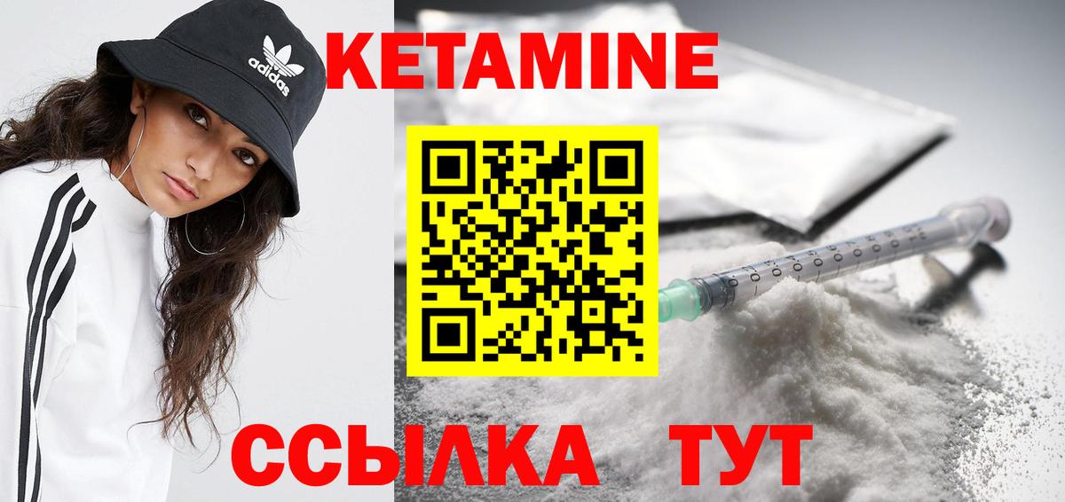 КЕТАМИН VHQ  КЕТАМИН VHQ  Соль-Илецк  Вход с VPN 