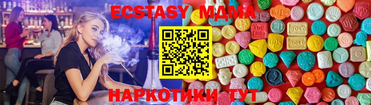 МДМА Molly Соль-Илецк