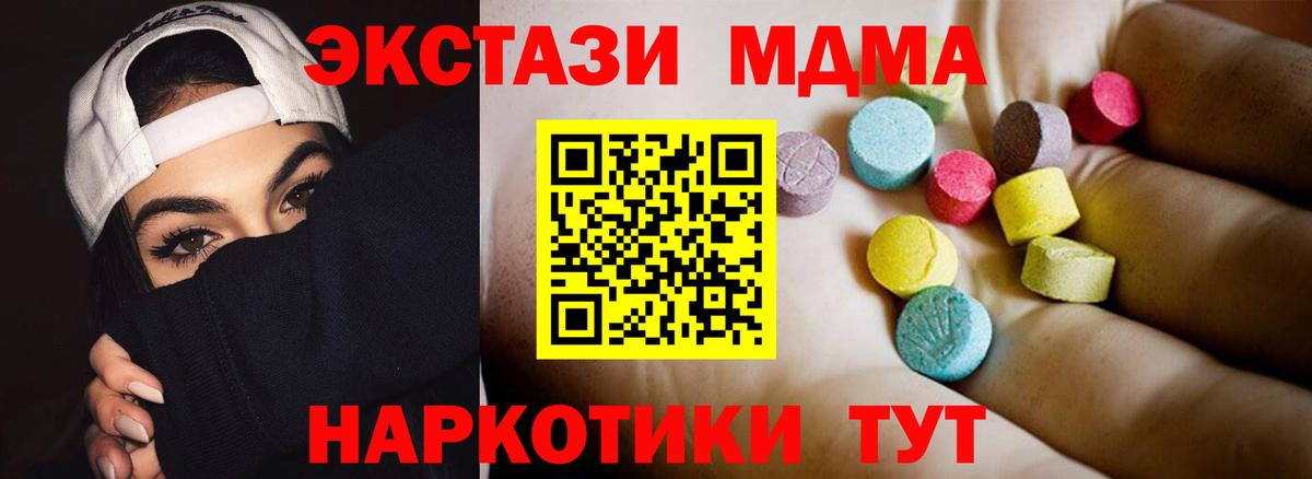 MDMA  МДМА VHQ  Вход с VPN  Соль-Илецк 
