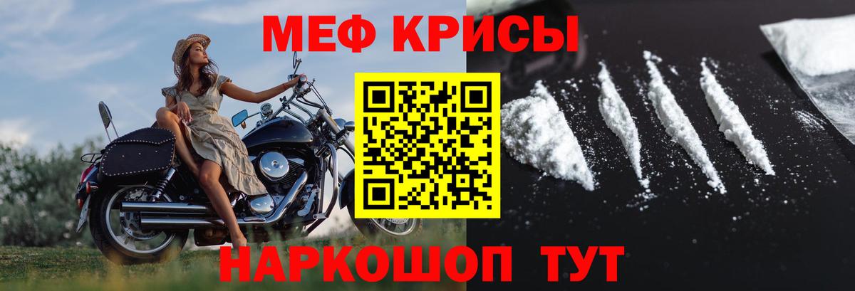 Мефедрон мука Соль-Илецк