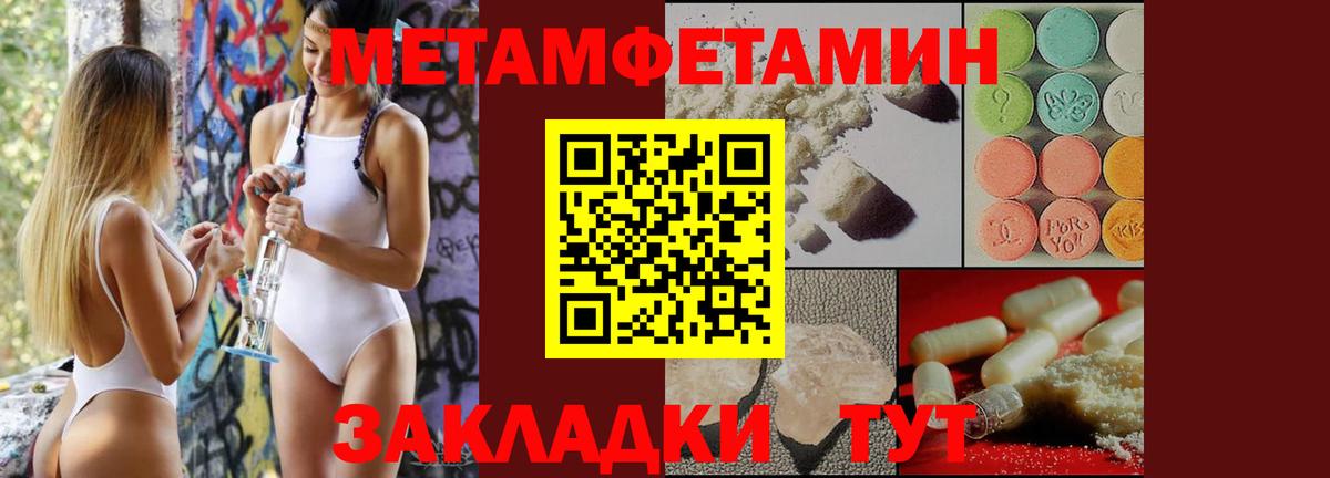 Соль-Илецк  Метамфетамин Декстрометамфетамин 99.9%  Вход с VPN 