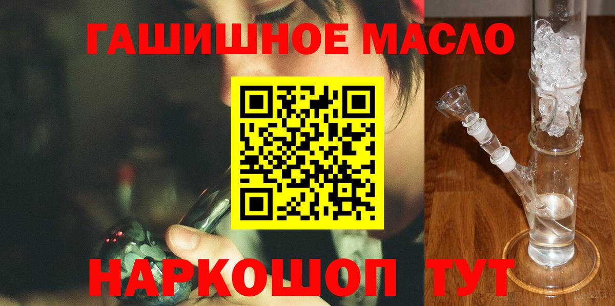 Дистиллят ТГК вейп  Вход с VPN  Соль-Илецк 