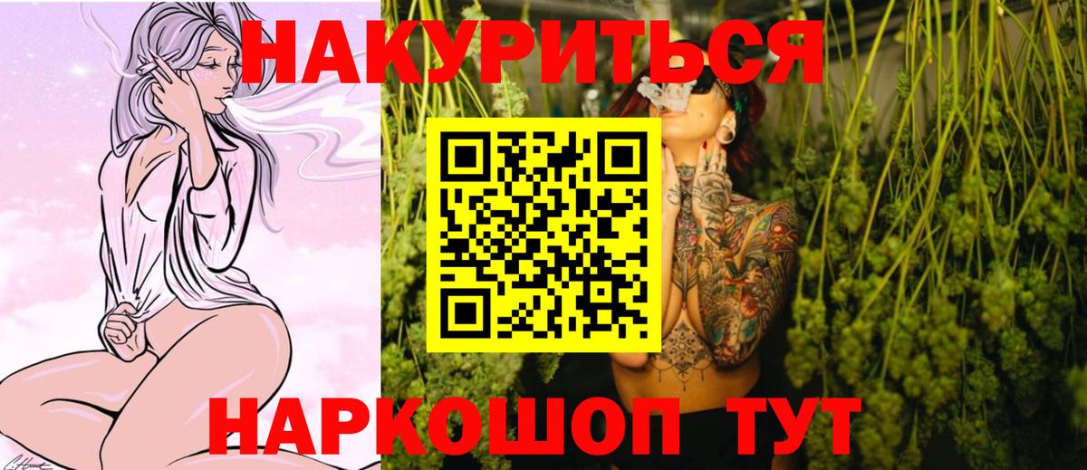 Конопля AK-47 Соль-Илецк
